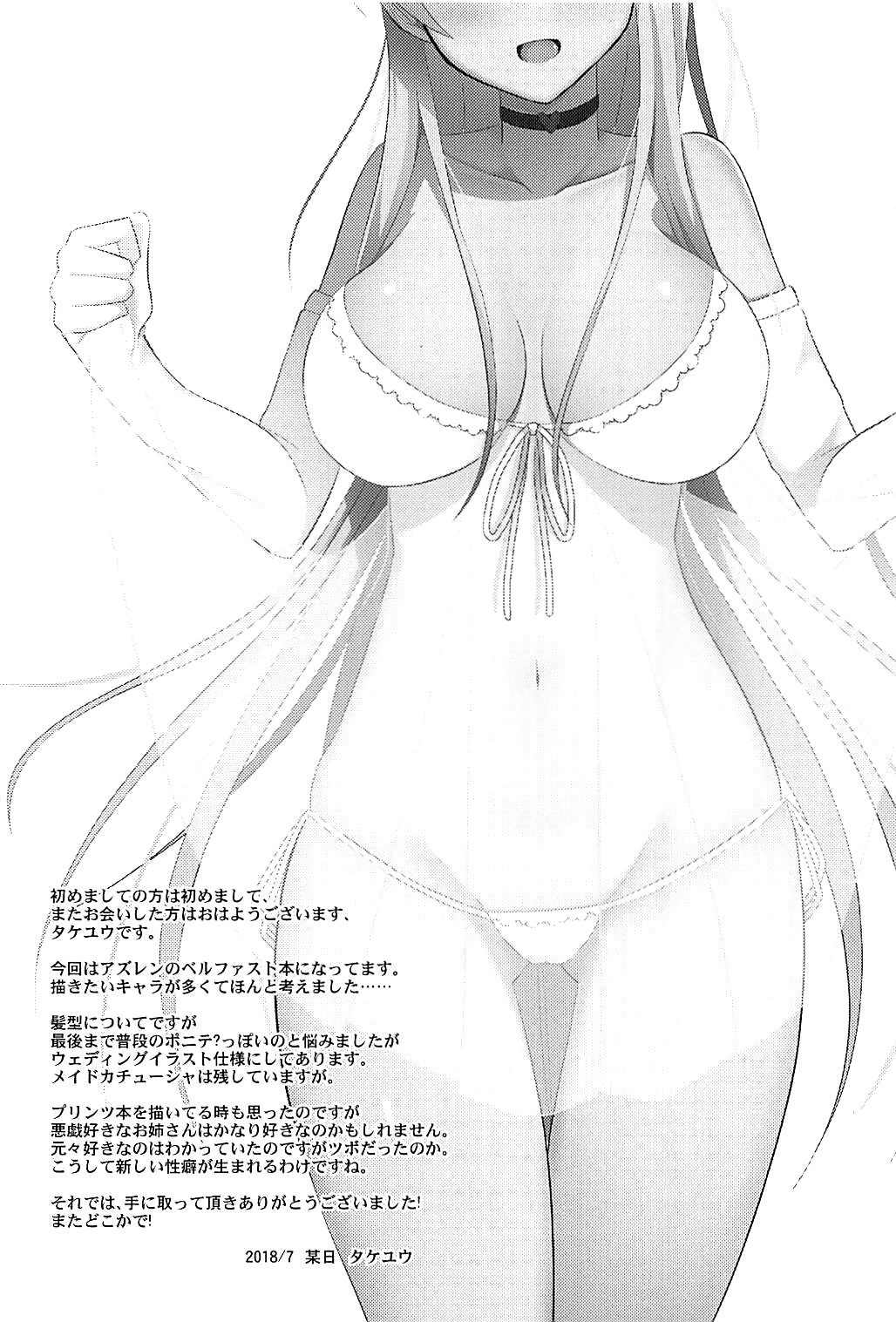 Belfast to Kekkon Shoya page 3 full