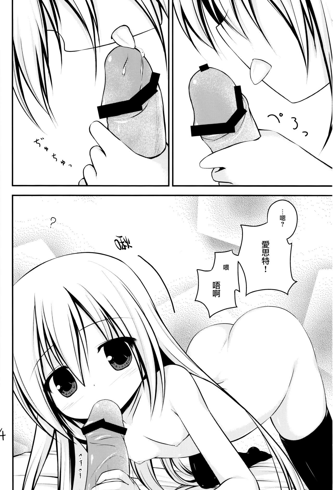 Kenseirei Est no Asa page 4 full