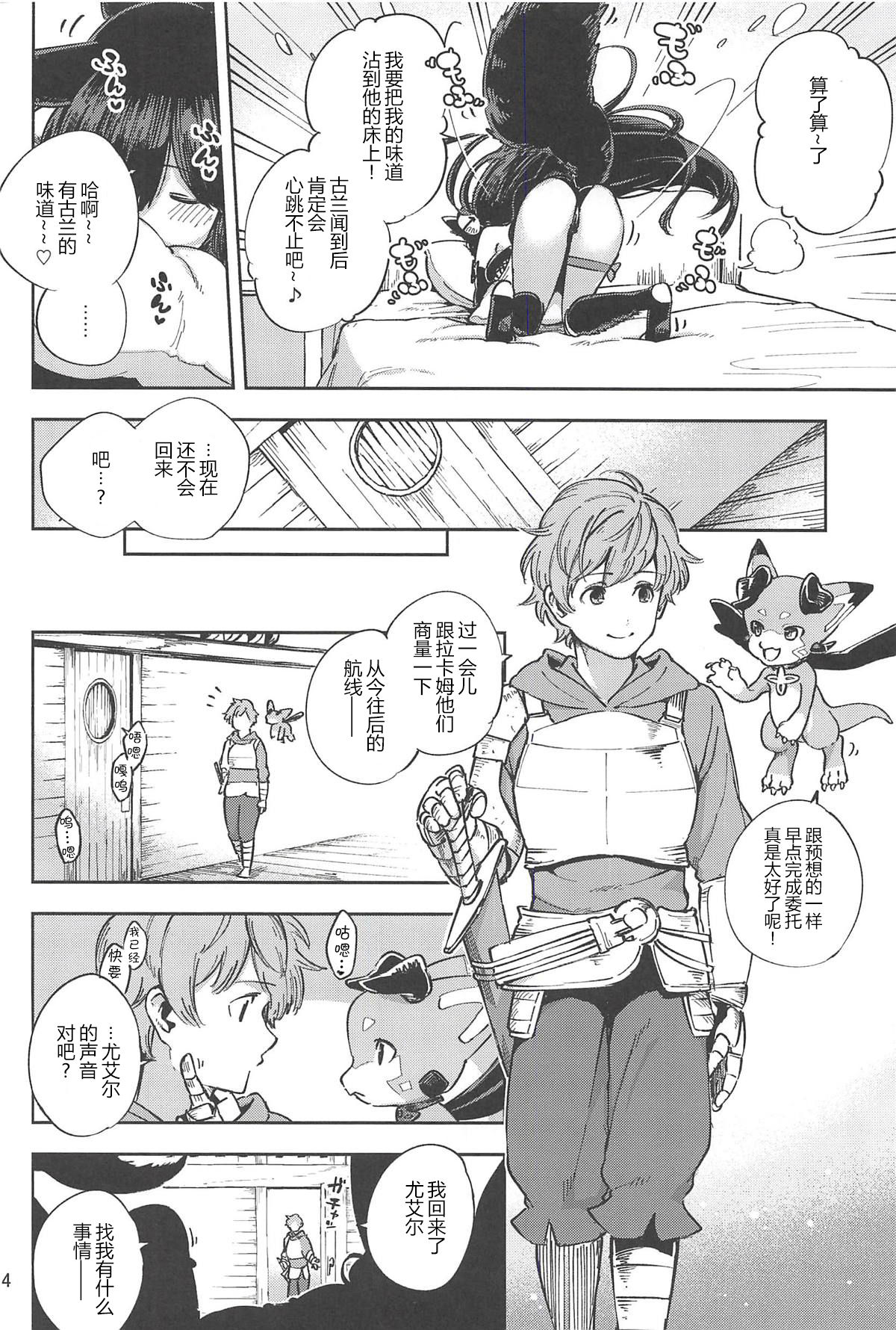 Mizu mo Shitataru Ii Yuel page 3 full