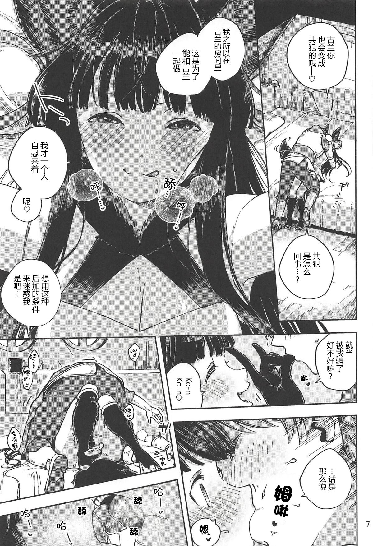 Mizu mo Shitataru Ii Yuel page 6 full
