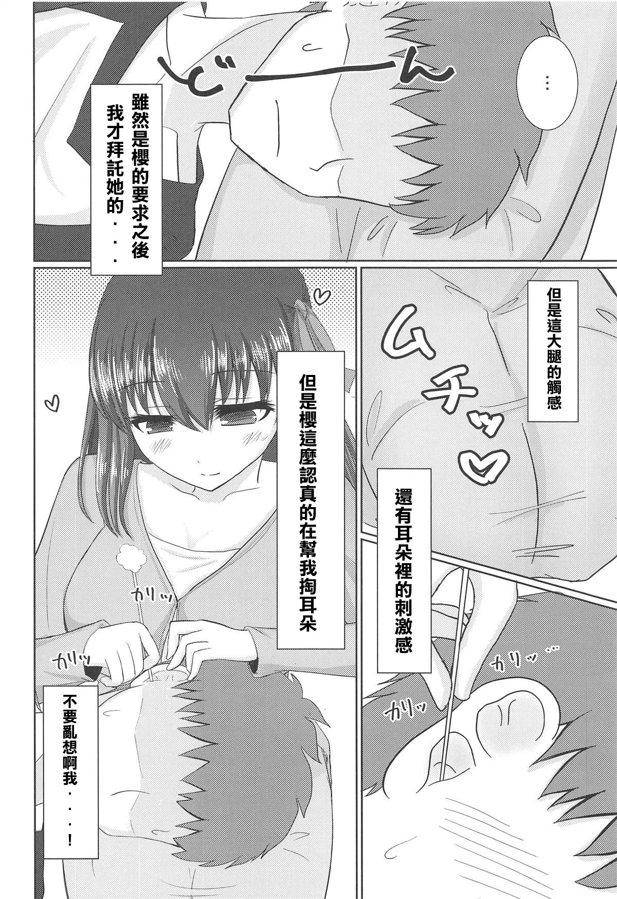 Hiza no Ue ni Sakura page 6 full