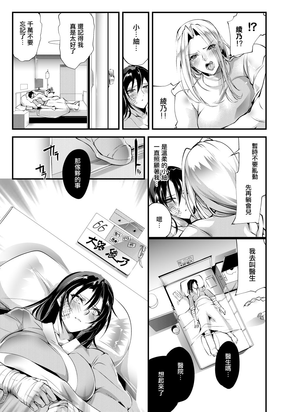 Chika Tougijou Sen - Underground Colosseum Sen 5 page 6 full