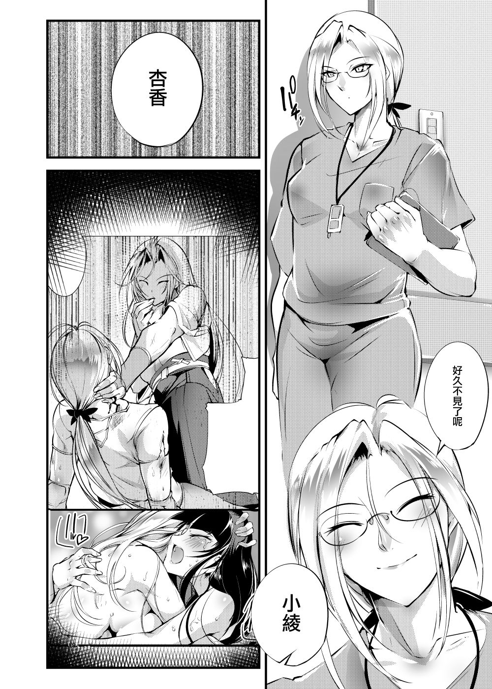 Chika Tougijou Sen - Underground Colosseum Sen 5 page 7 full