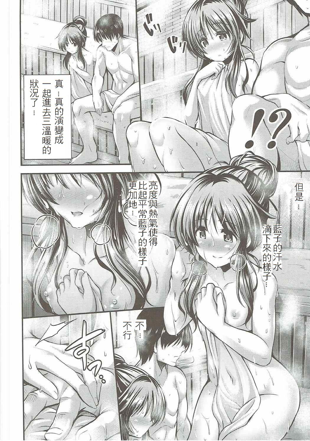 Watashi no Ookami-san 2 page 4 full