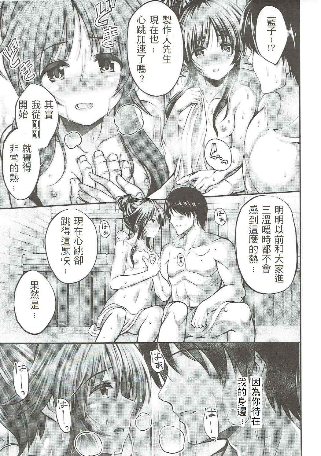 Watashi no Ookami-san 2 page 5 full