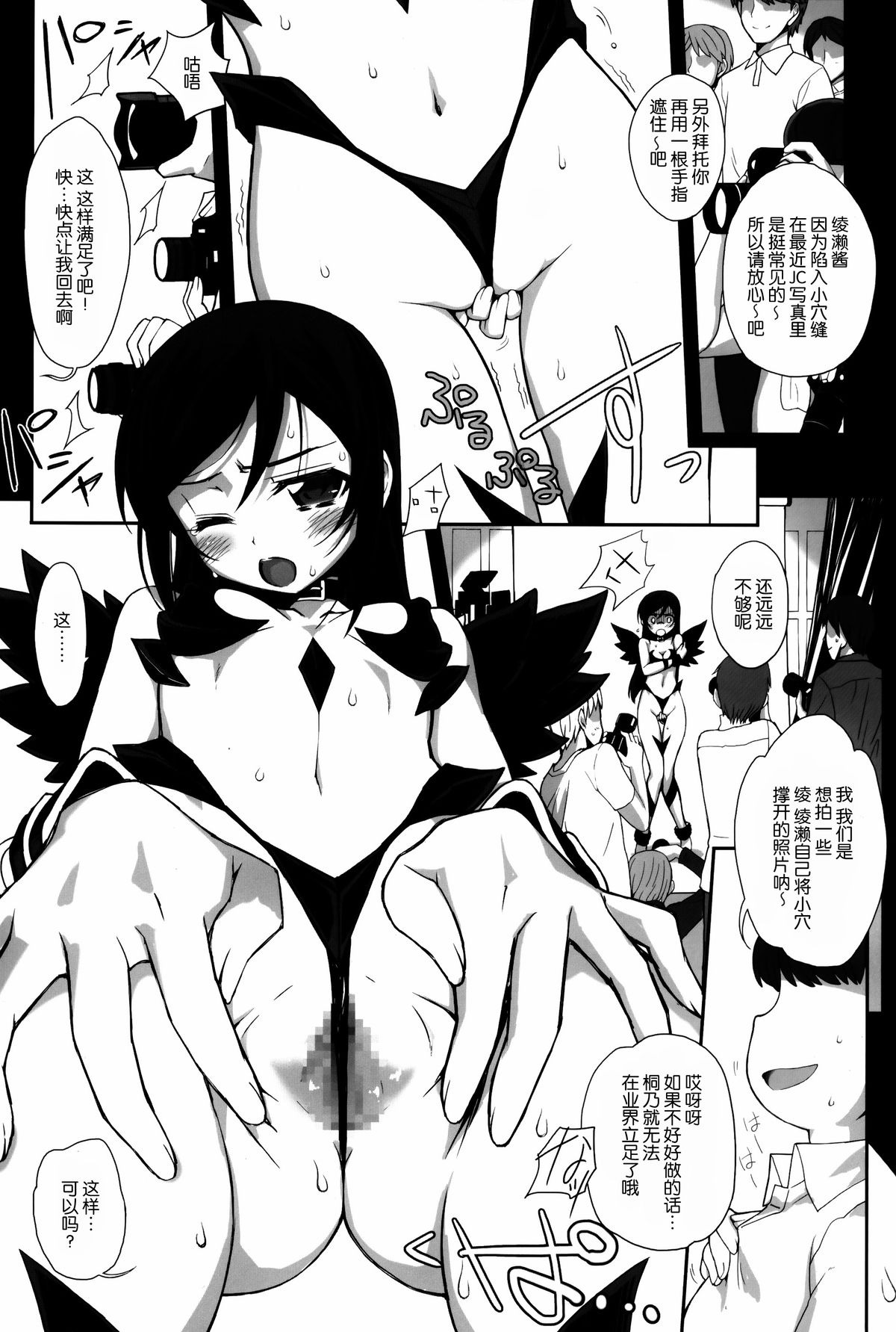 Watashi no Kurokami Long ga Konna Maso Dorei no Wakeganai page 6 full