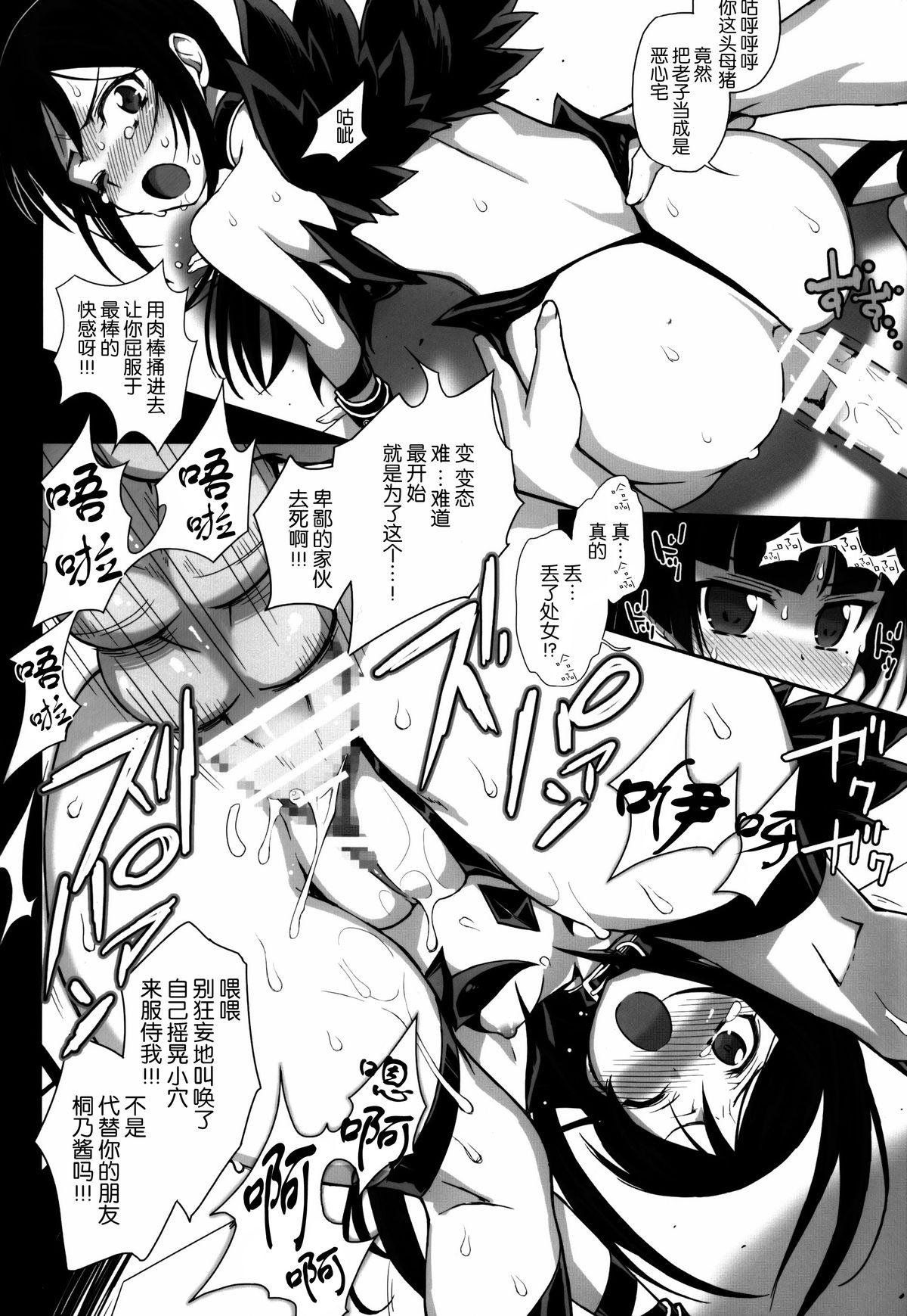 Watashi no Kurokami Long ga Konna Maso Dorei no Wakeganai page 9 full