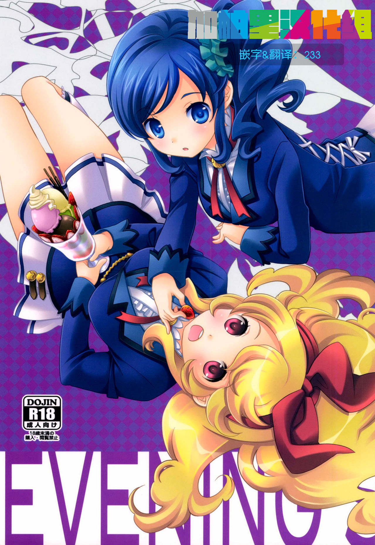 Evening Star page 1 full