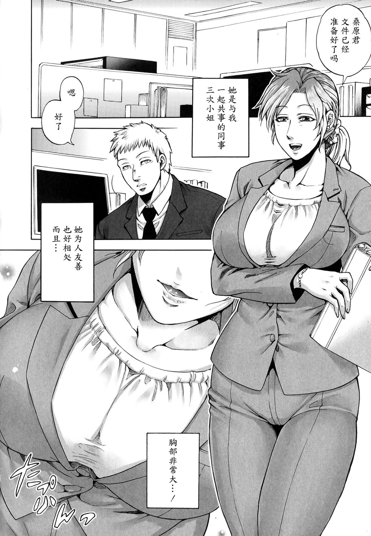 Nemureru Yoru no Akui | Evil Night Sleep page 2 full