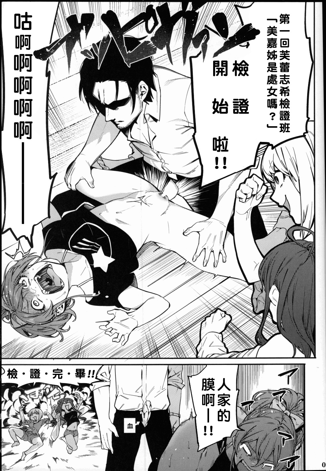 Lipsync vol.1 1st.session page 2 full