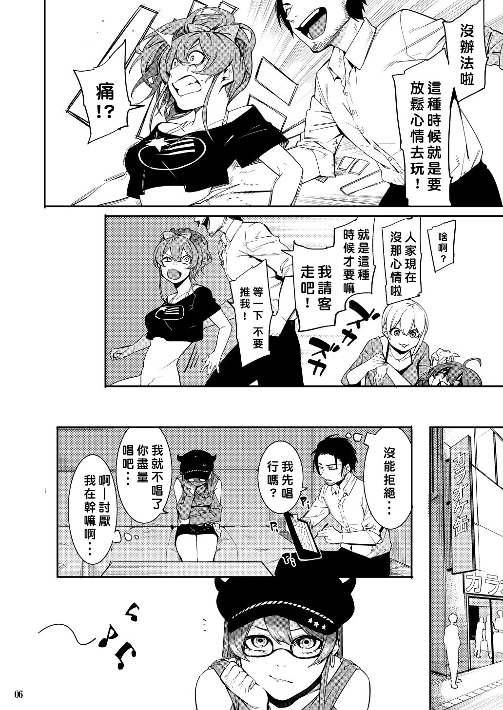 Lipsync vol.1 1st.session page 5 full