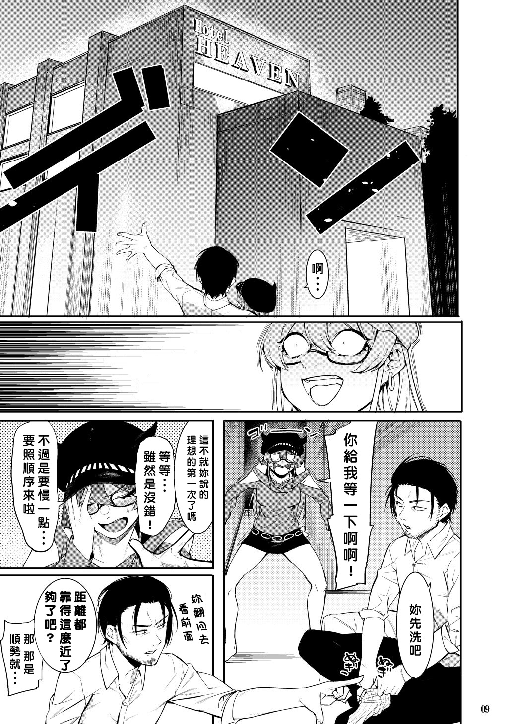 Lipsync vol.1 1st.session page 8 full