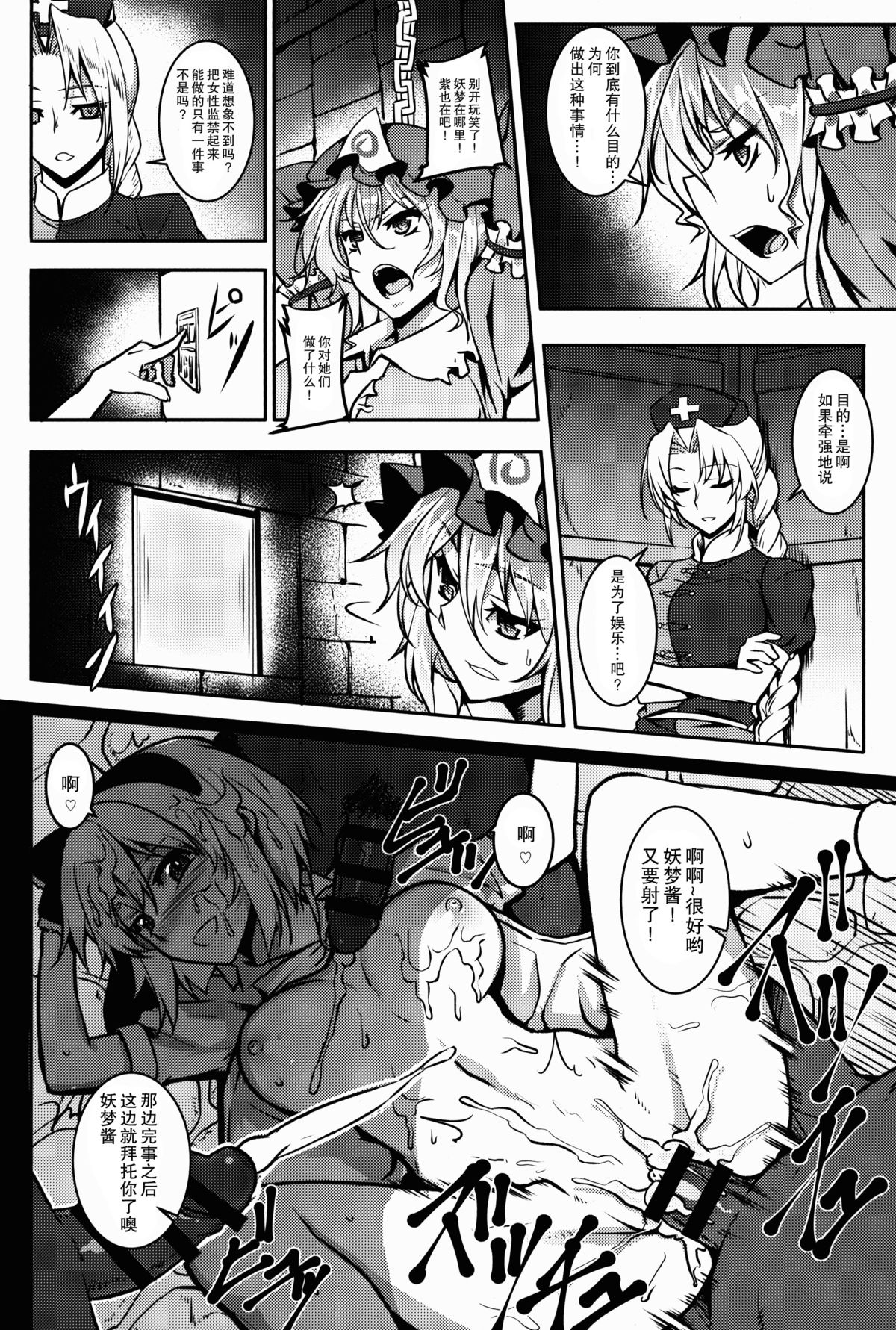 Shigyaku Gensoukyou -Saigyouji Yuyuko- page 5 full