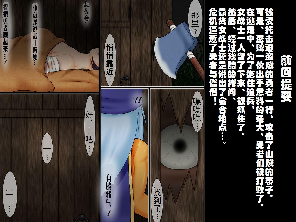 Higyaku no Kyouen Onna Souryo no Shou | 被虐狂宴-僧侣 page 2 full