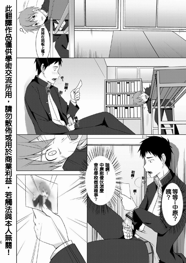 Houkago Excellent | 放學後♥真是太棒了!! page 4 full