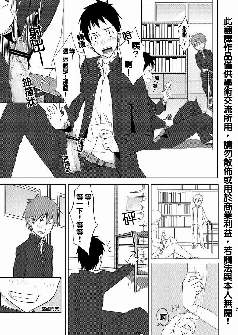 Houkago Excellent | 放學後♥真是太棒了!! page 5 full