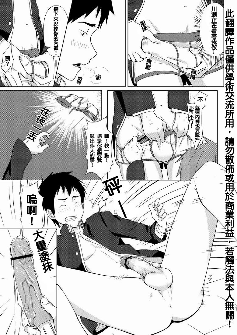 Houkago Excellent | 放學後♥真是太棒了!! page 9 full