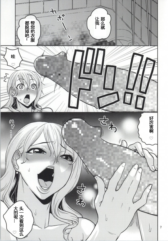 Nami no Ura Koukai Nisshi 8 page 6 full