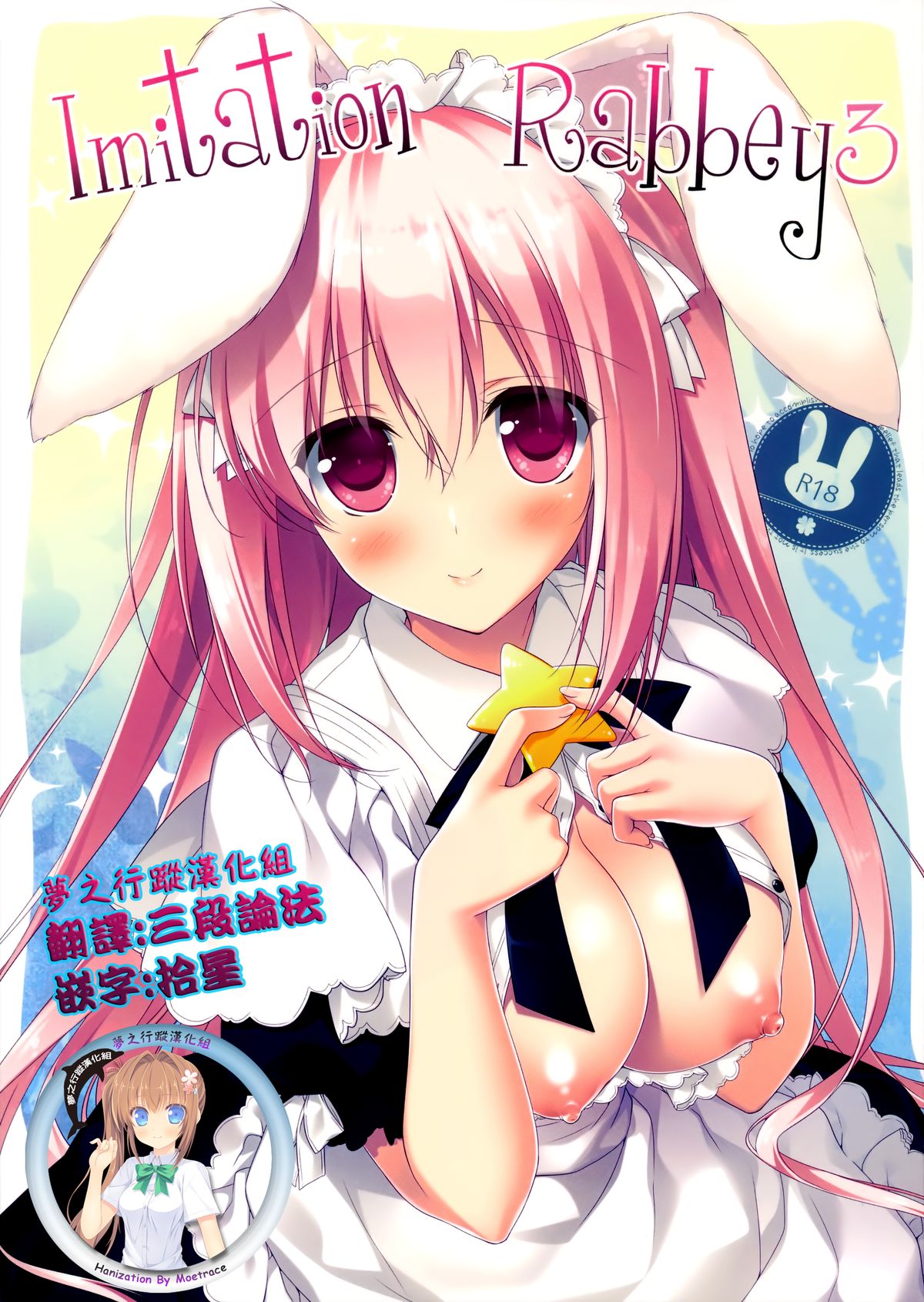 Imitation Rabbey 3 page 1 full