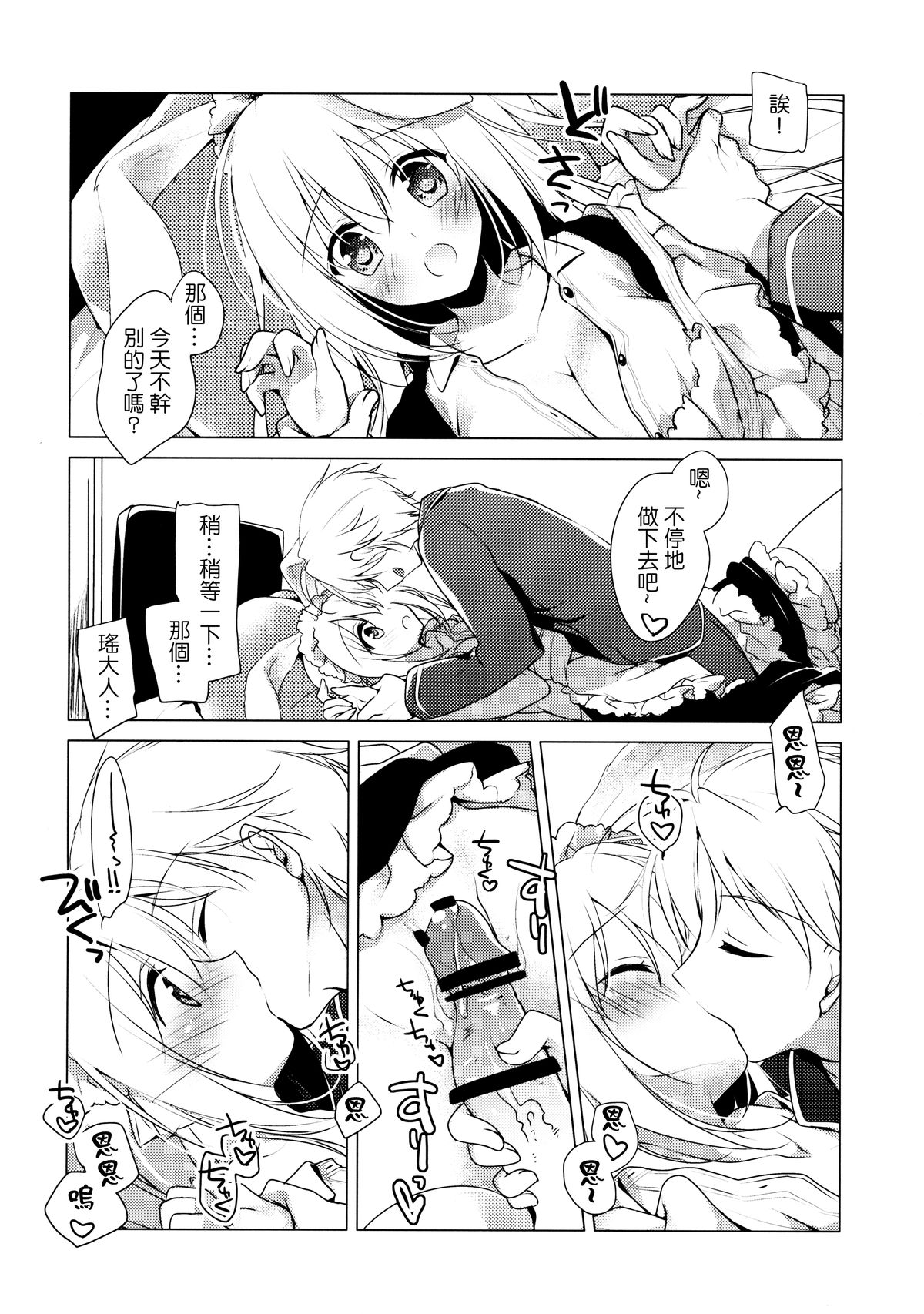 Imitation Rabbey 3 page 10 full