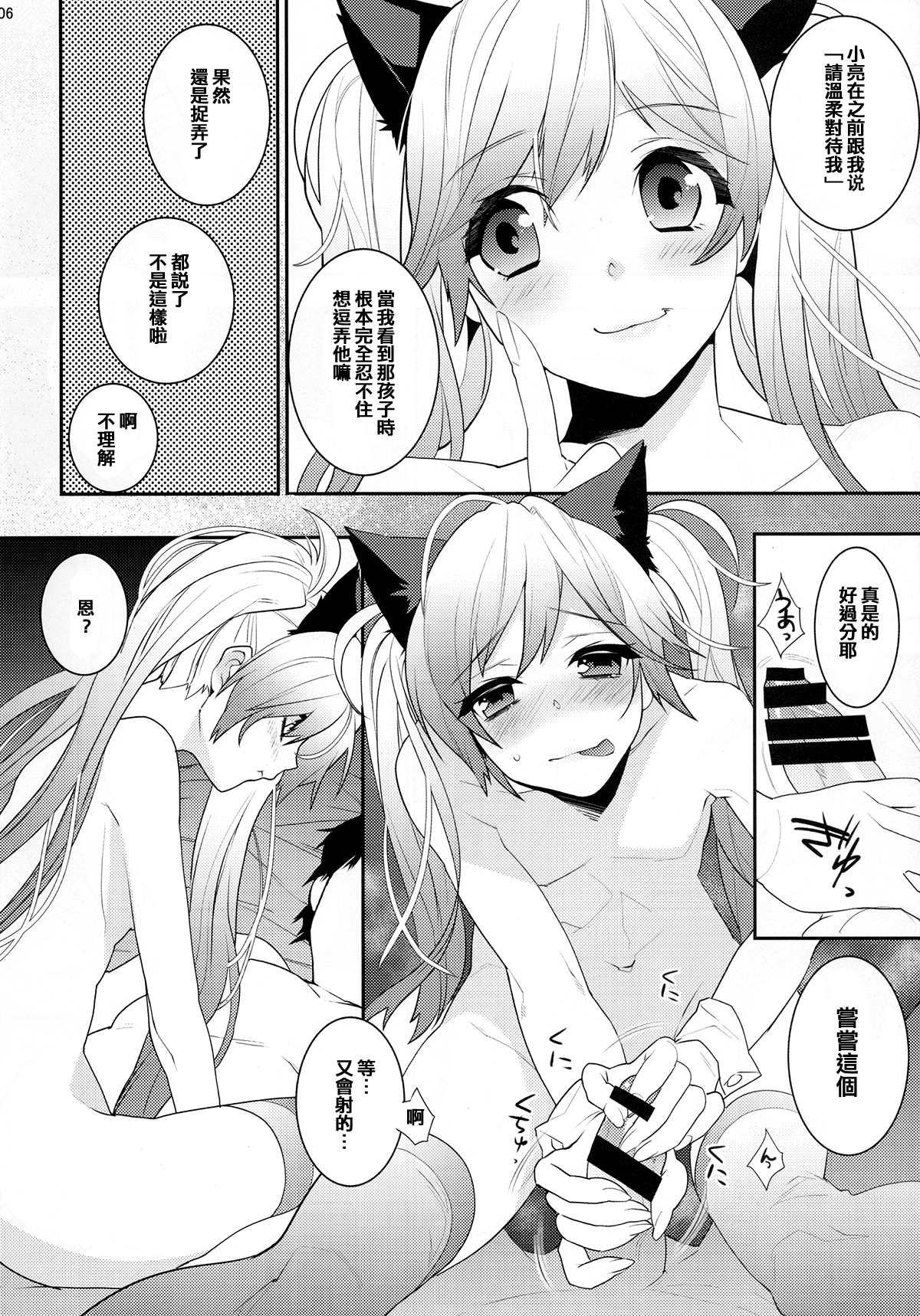 BF III -bijoux fantaisie- page 6 full