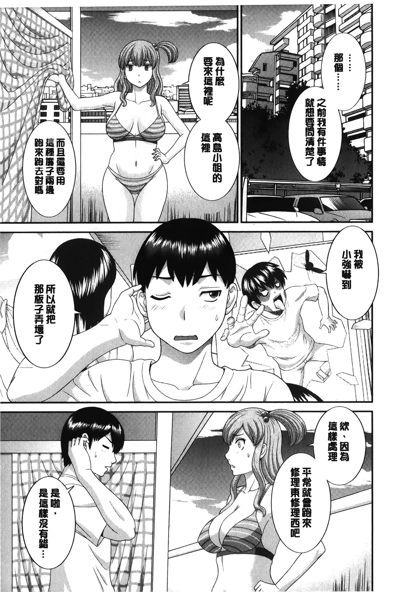 Innyuu Shufu no Futei Ganbou - Oku-san to Kanojo to 2 | 淫乳主婦的不貞願望 和人妻也和女友❤2 page 6 full