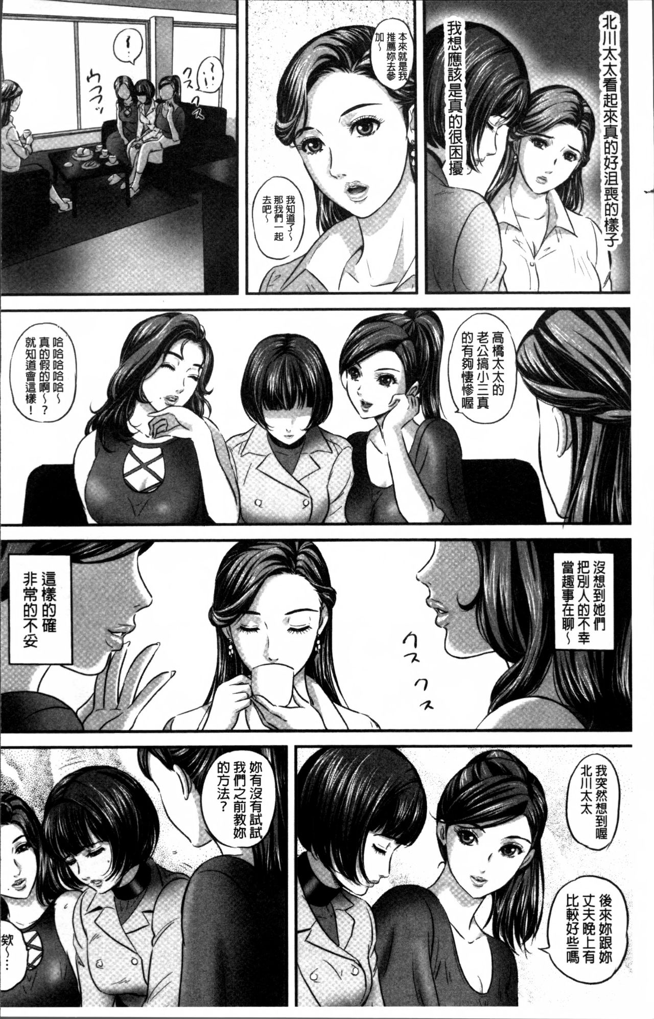 Koyoi, Tsuma ga Sarasarete... page 7 full