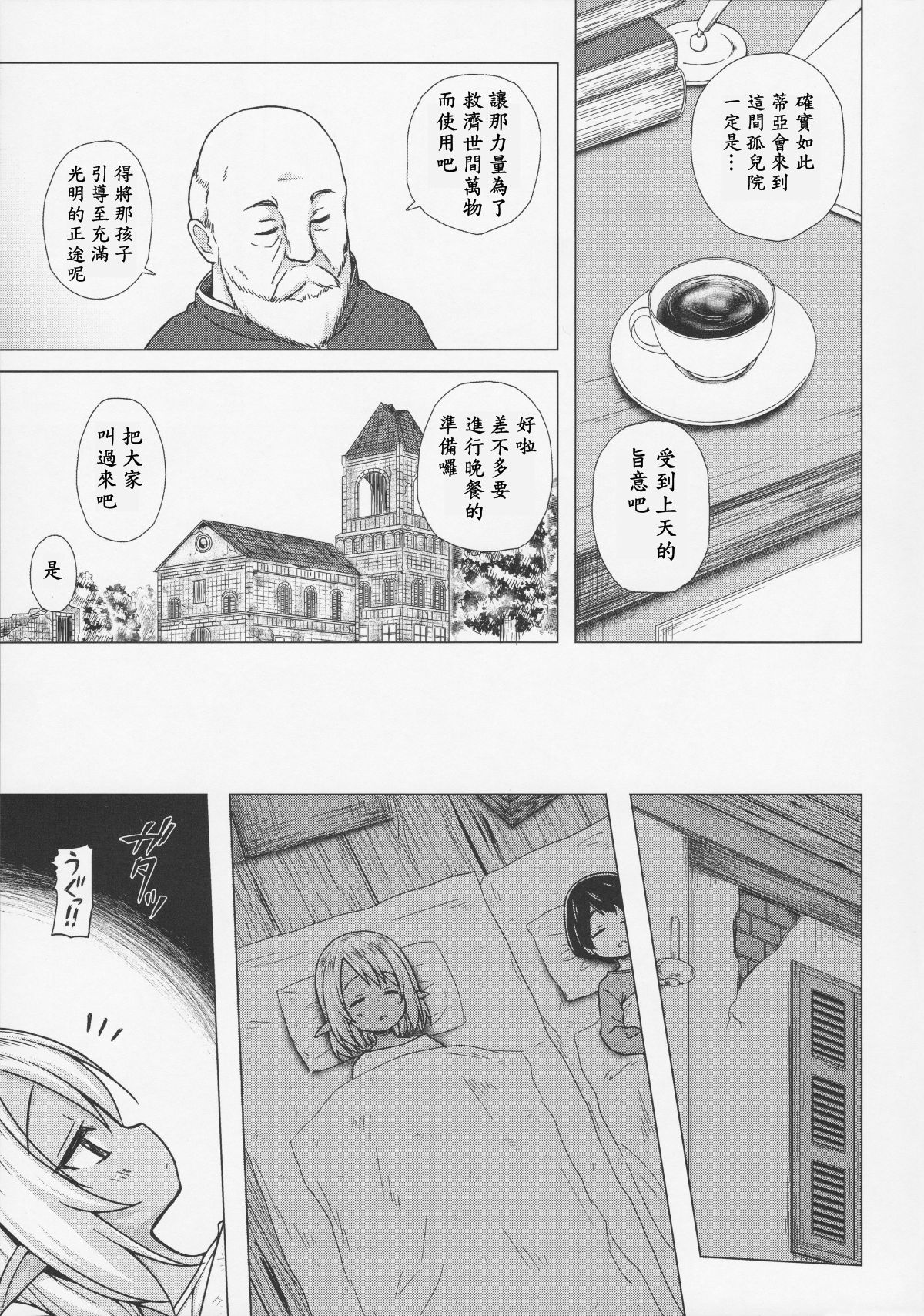 Namida no Hana no Saku Tokoro page 4 full