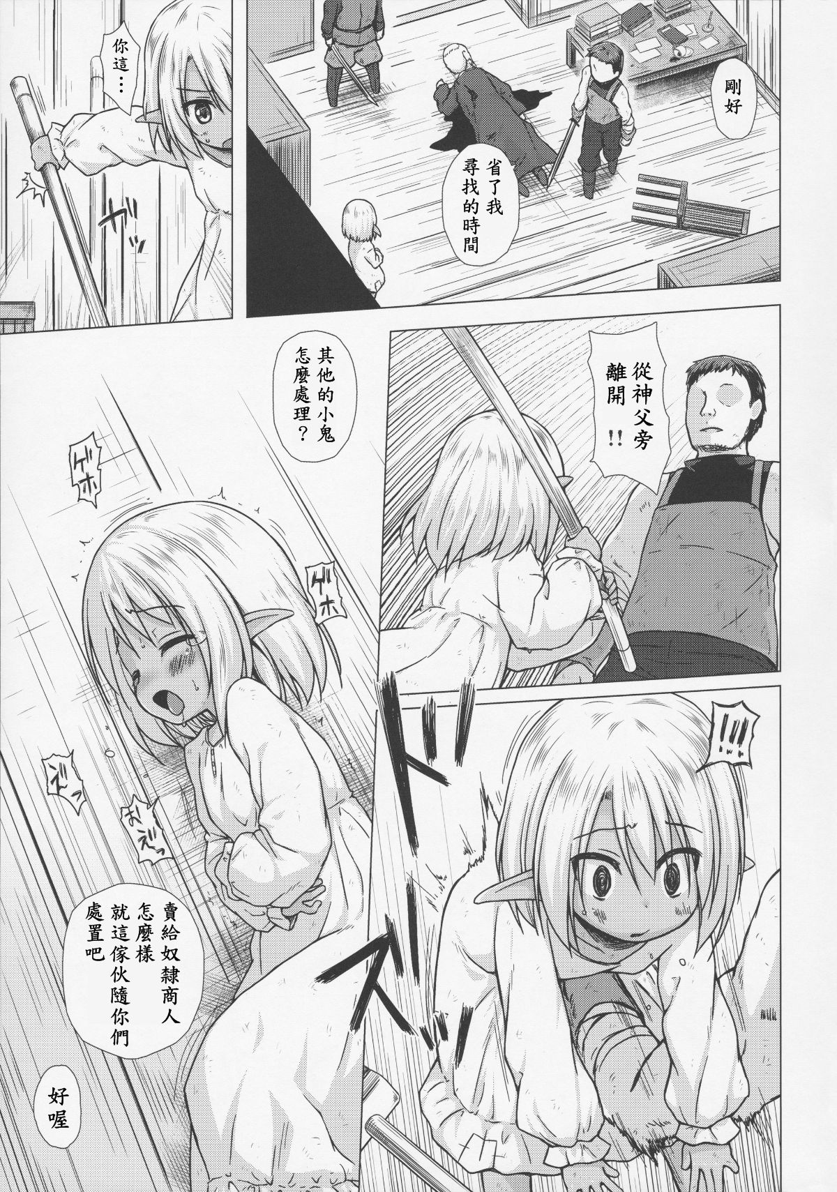 Namida no Hana no Saku Tokoro page 6 full
