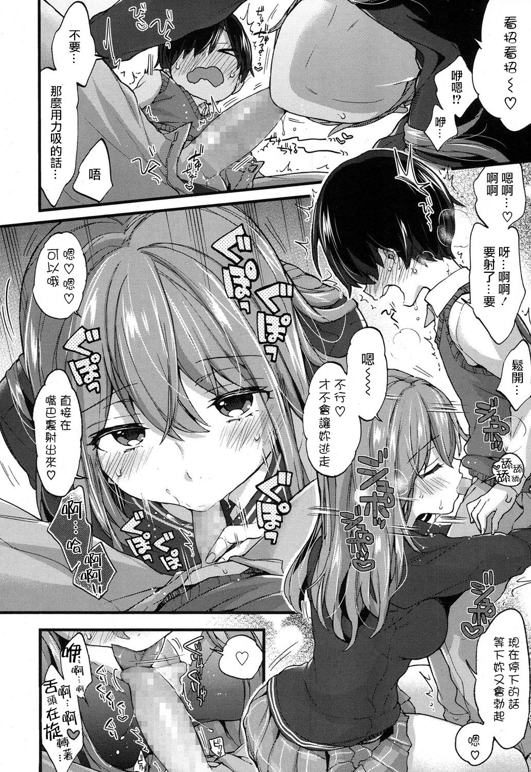 Seiteki Education page 9 full