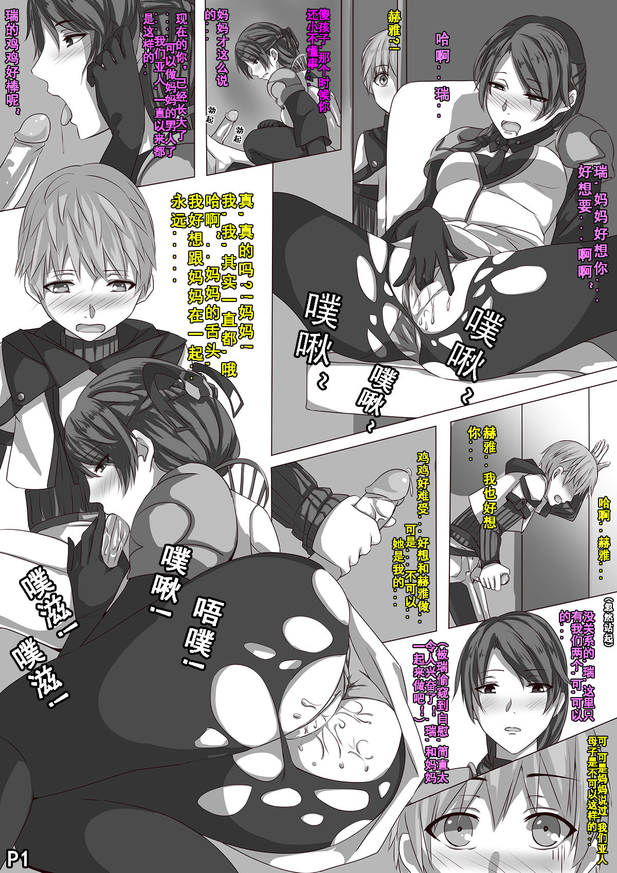 【中文】NanoCore（纳米核心）二人世界【Chinese】 page 2 full