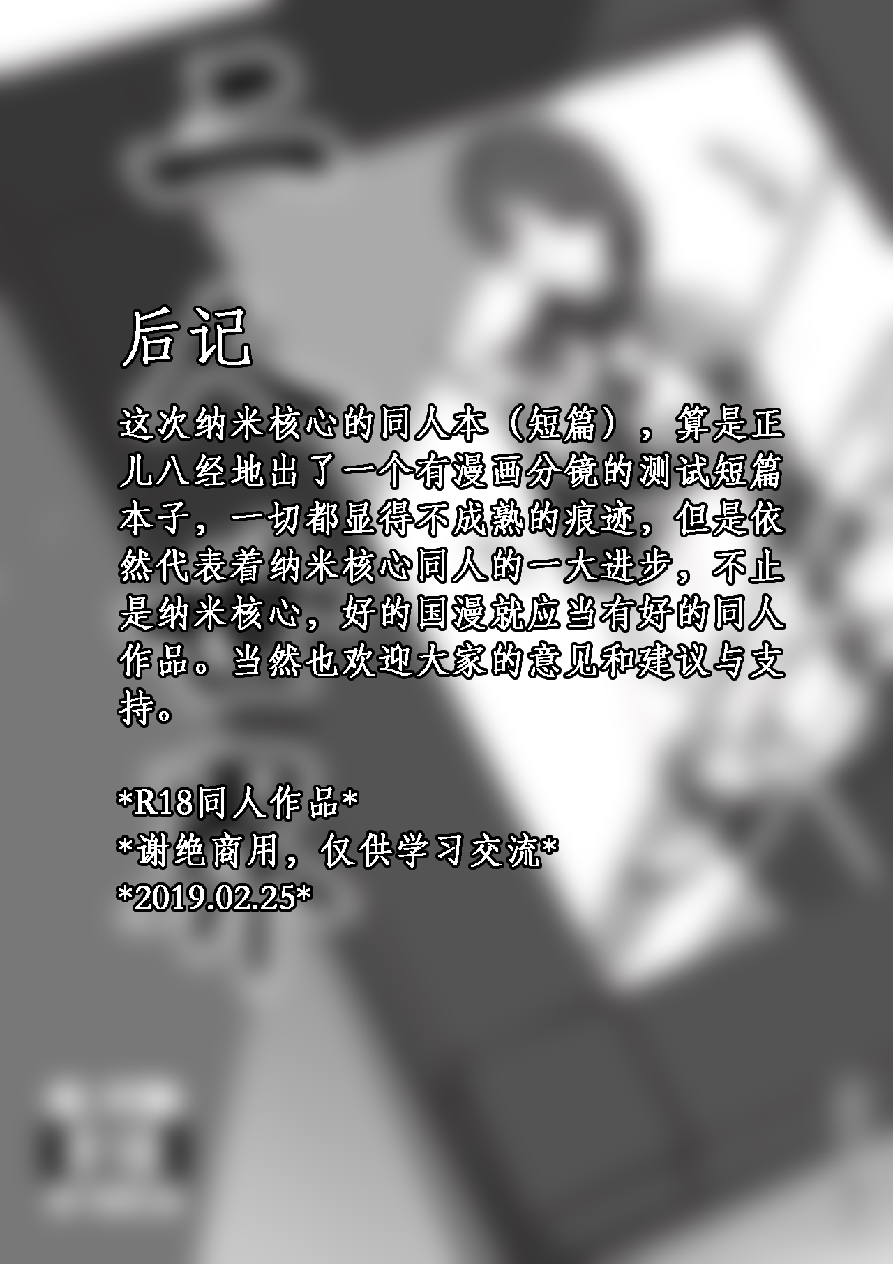 【中文】NanoCore（纳米核心）二人世界【Chinese】 page 7 full