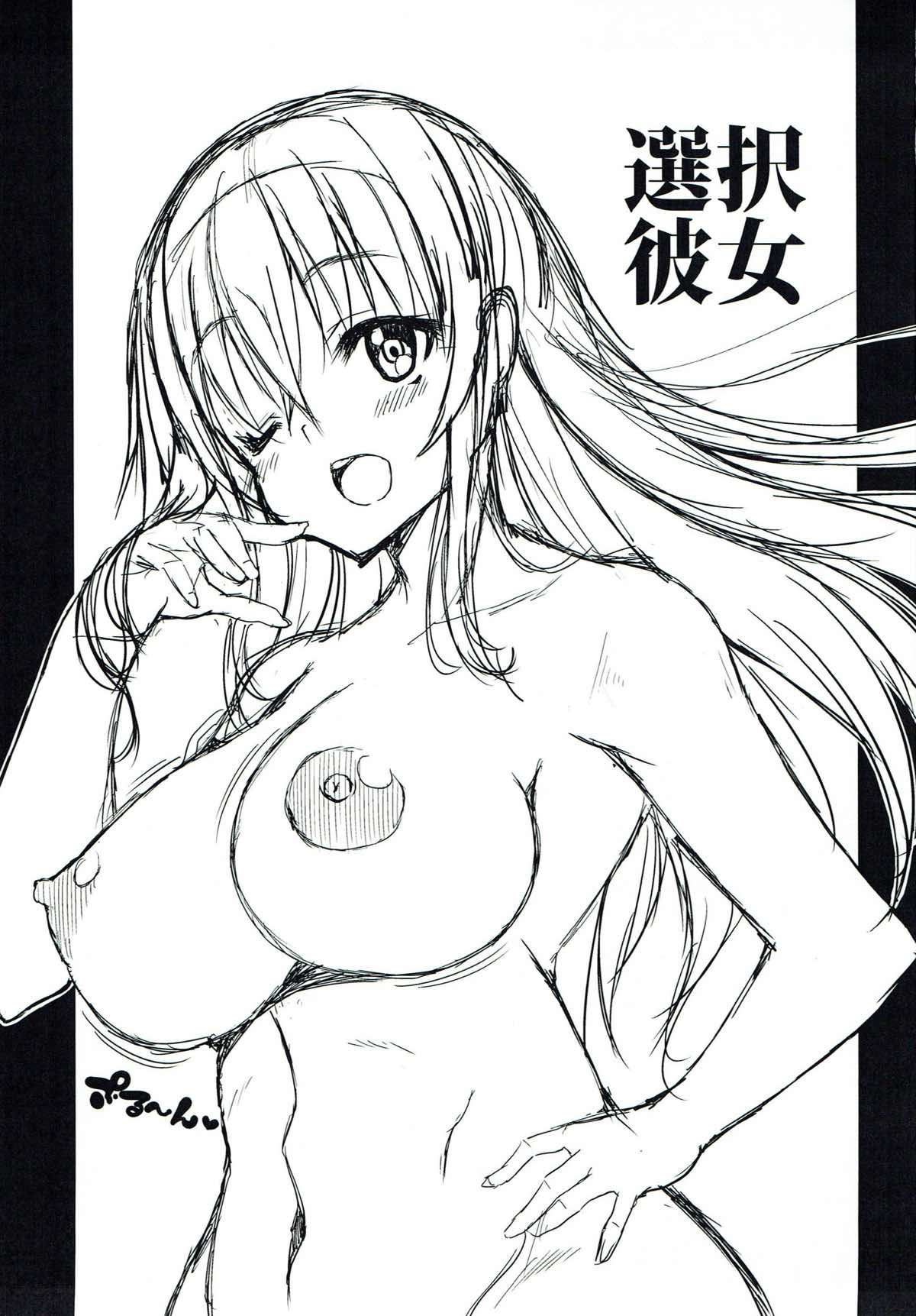 Sentaku Kanojo page 3 full