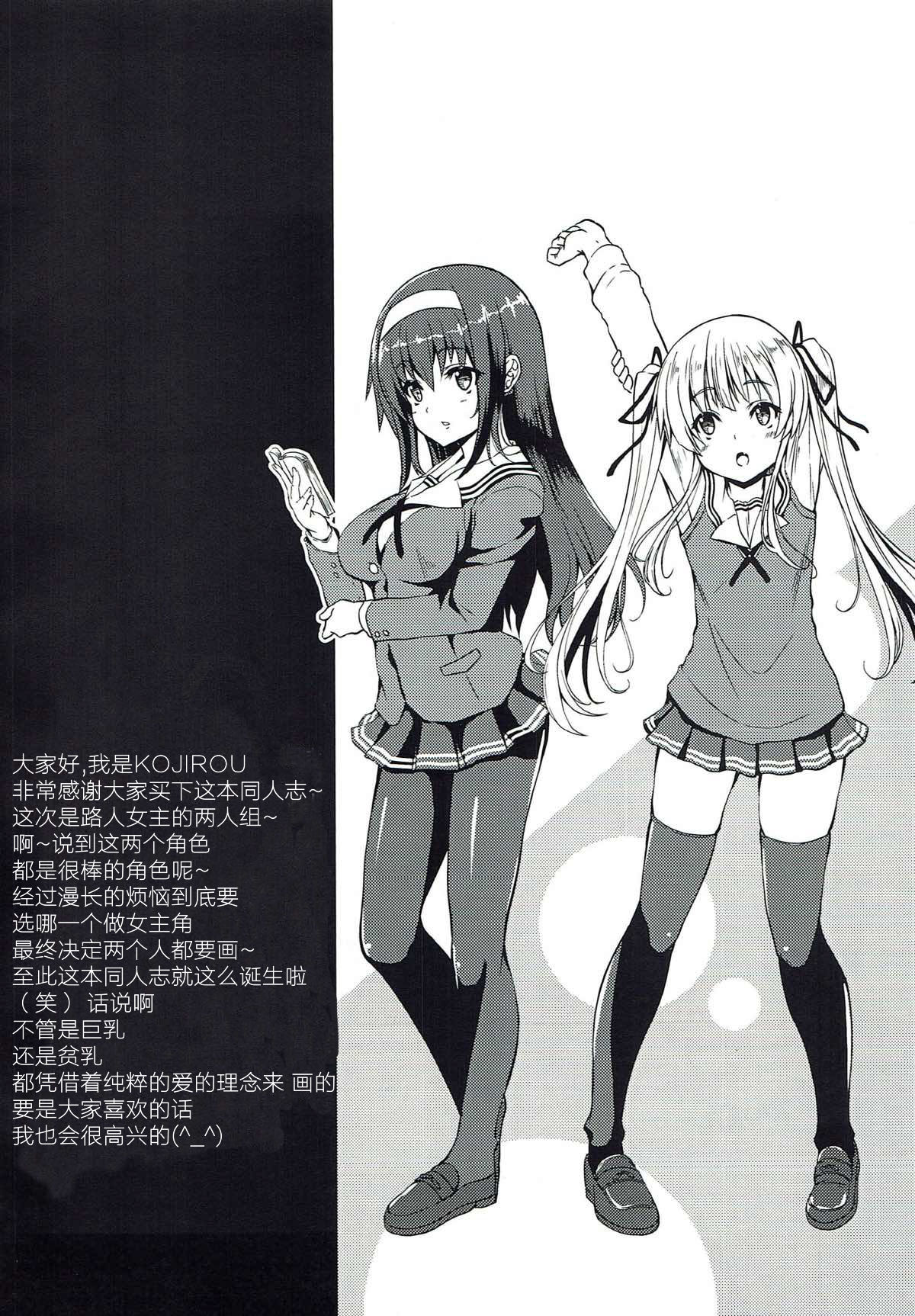 Sentaku Kanojo page 4 full