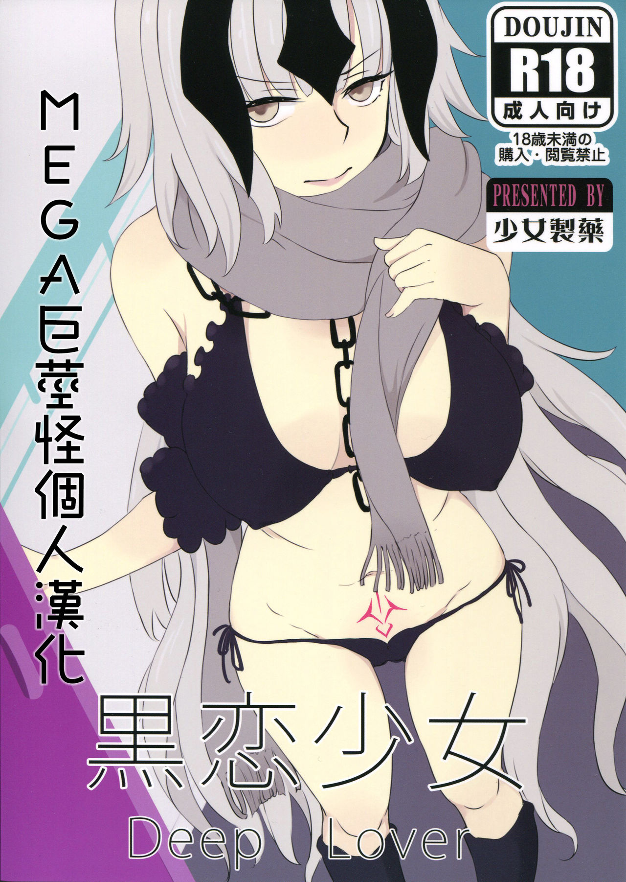 Kokuren Shoujo page 1 full