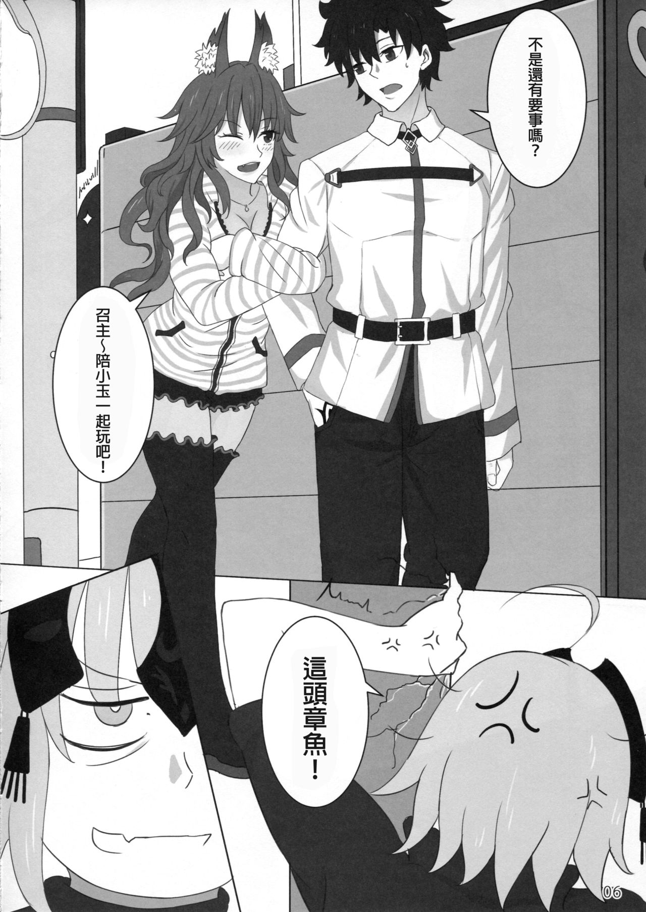 Kokuren Shoujo page 10 full