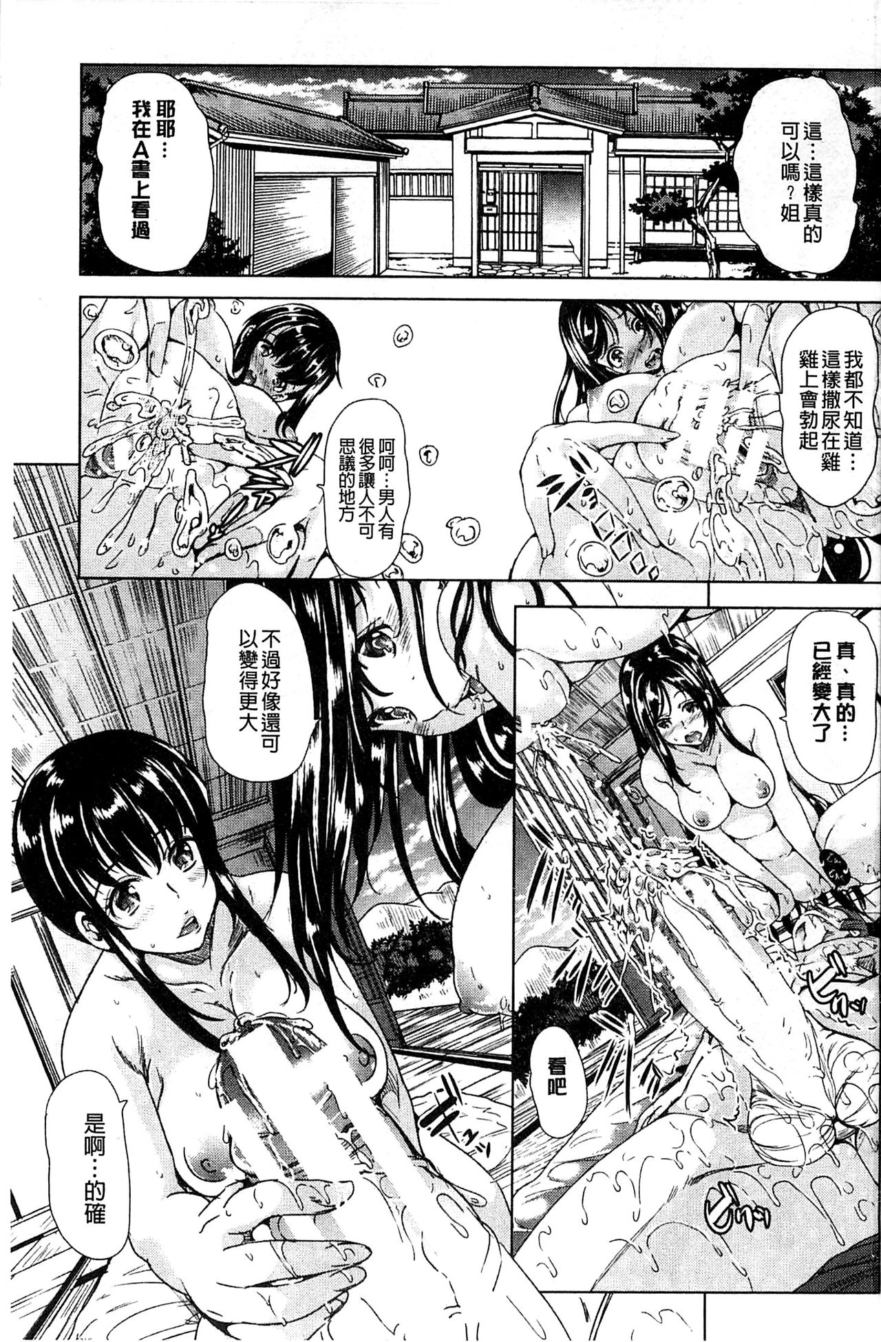 Kimochiii Ana | 很舒服淫猥的穴 page 6 full