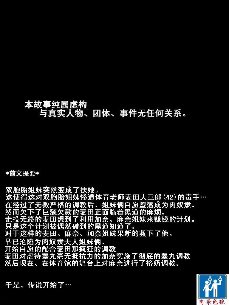 Futamana Narikana 9 page 2 full