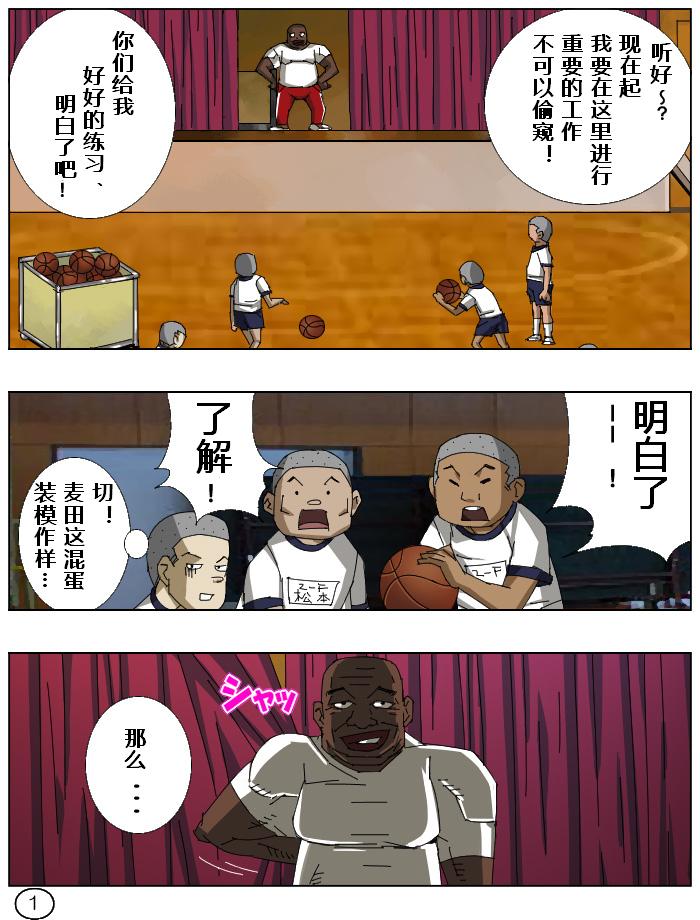Futamana Narikana 9 page 3 full