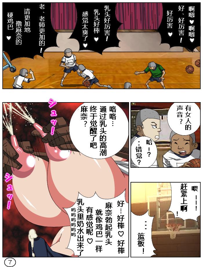 Futamana Narikana 9 page 9 full