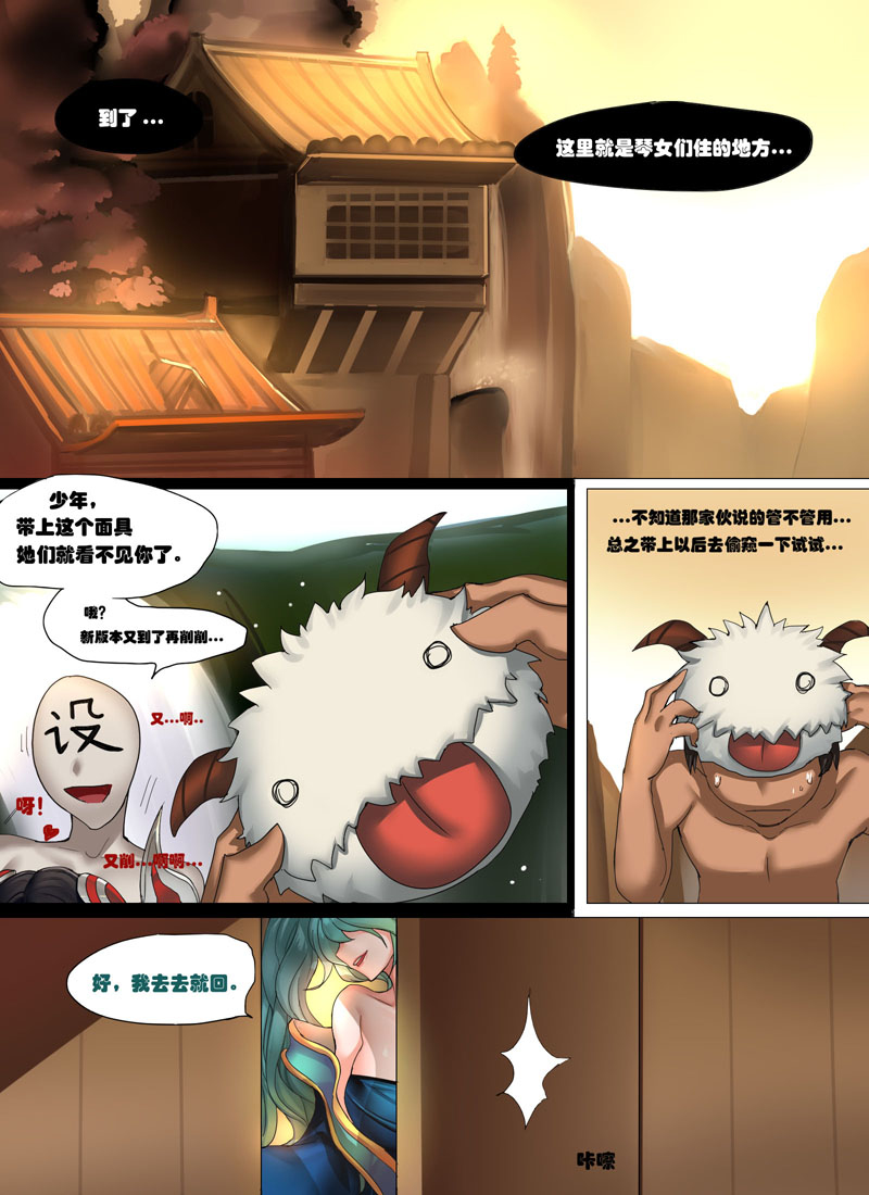 Sona's Home First Part page 2 full