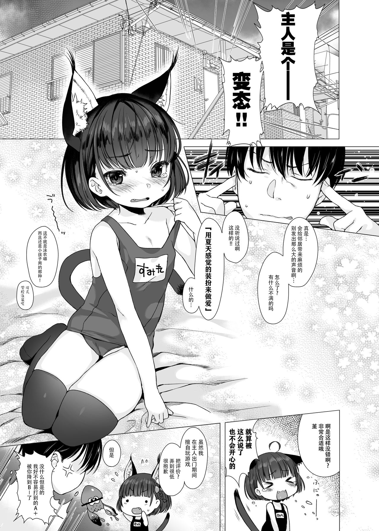 CUSTOM LOVECATs 2nd page 4 full