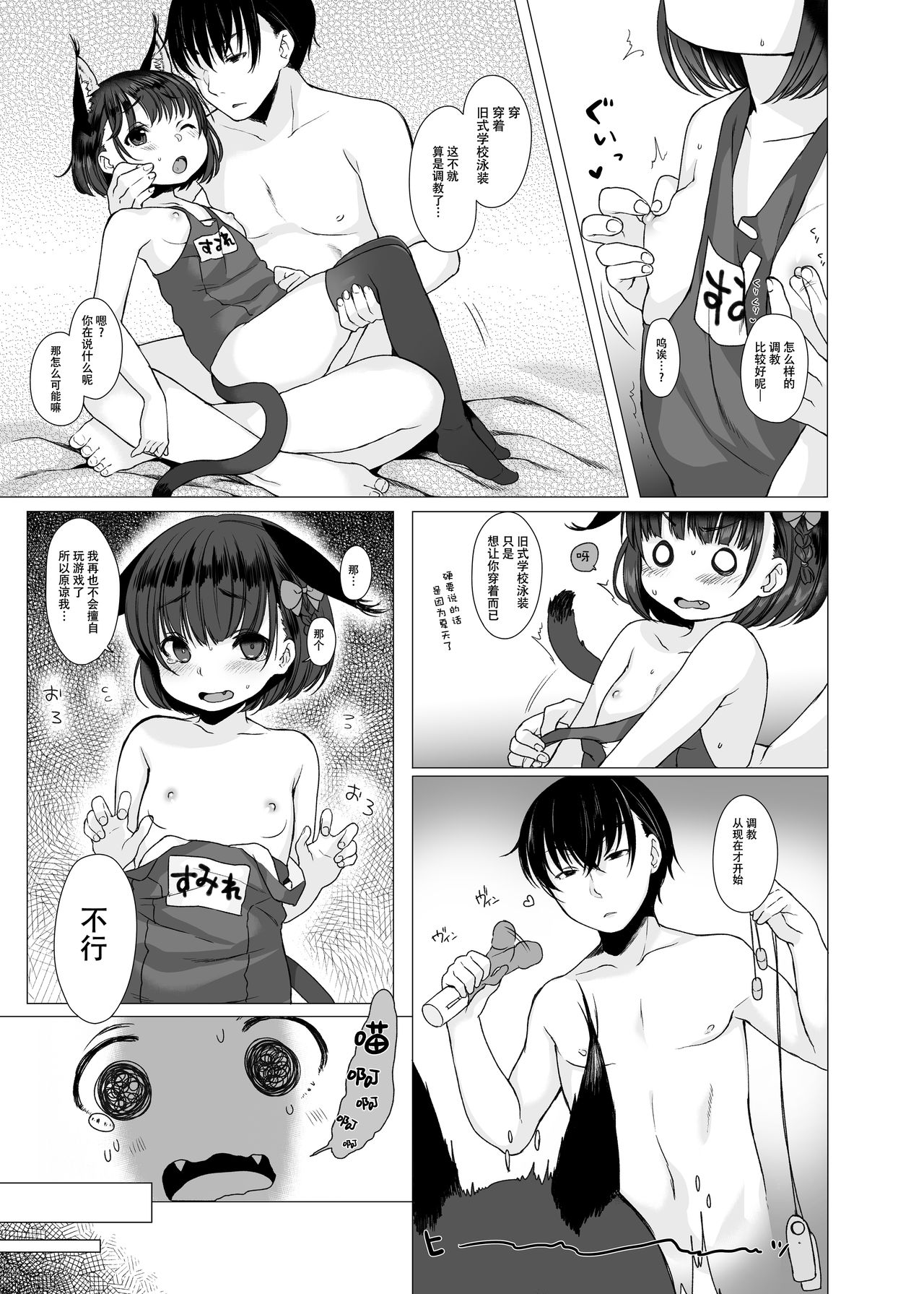 CUSTOM LOVECATs 2nd page 6 full