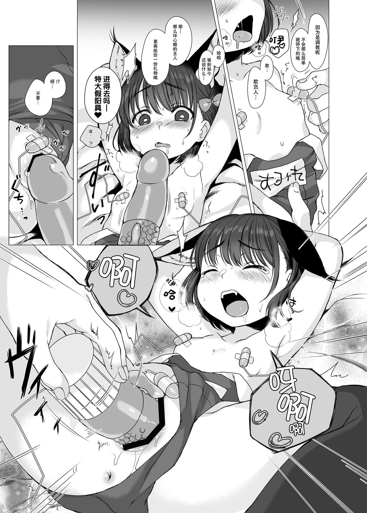 CUSTOM LOVECATs 2nd page 8 full