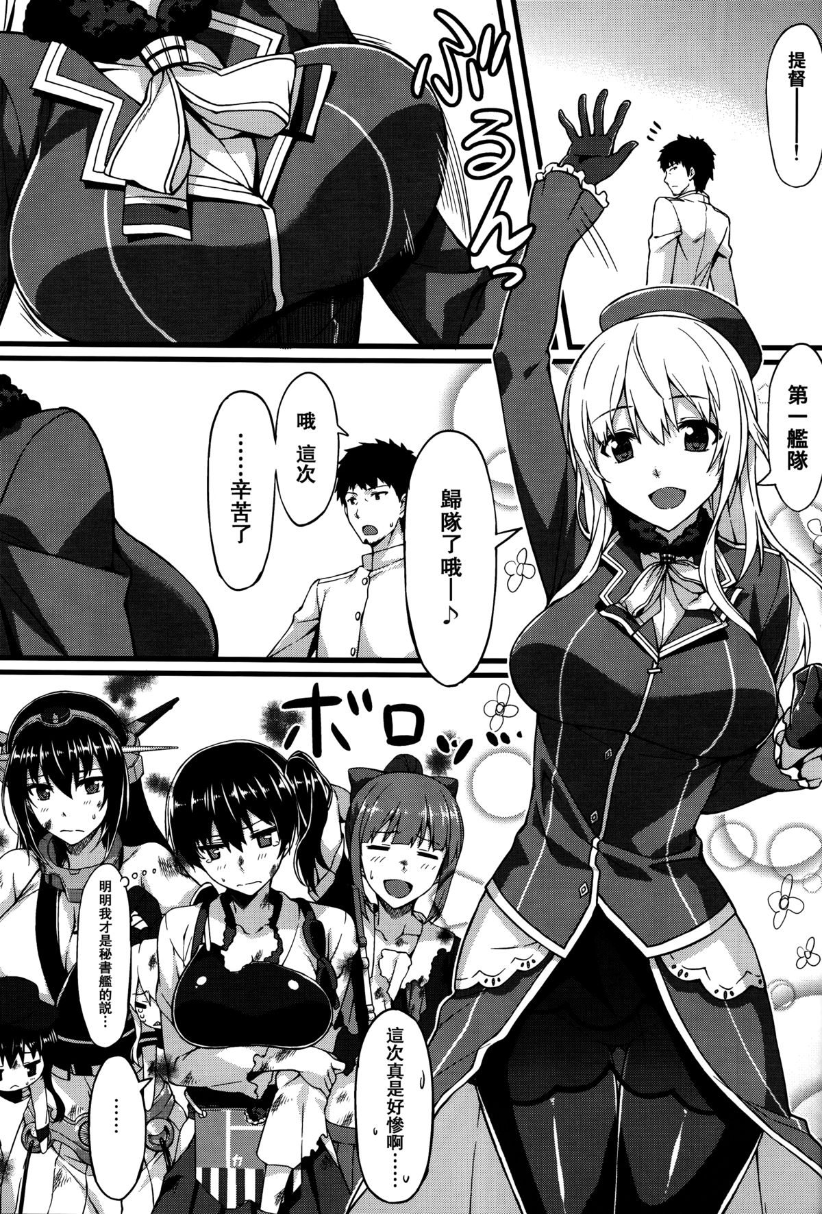 Hishokan Soudatsusen Kakko Kari page 2 full