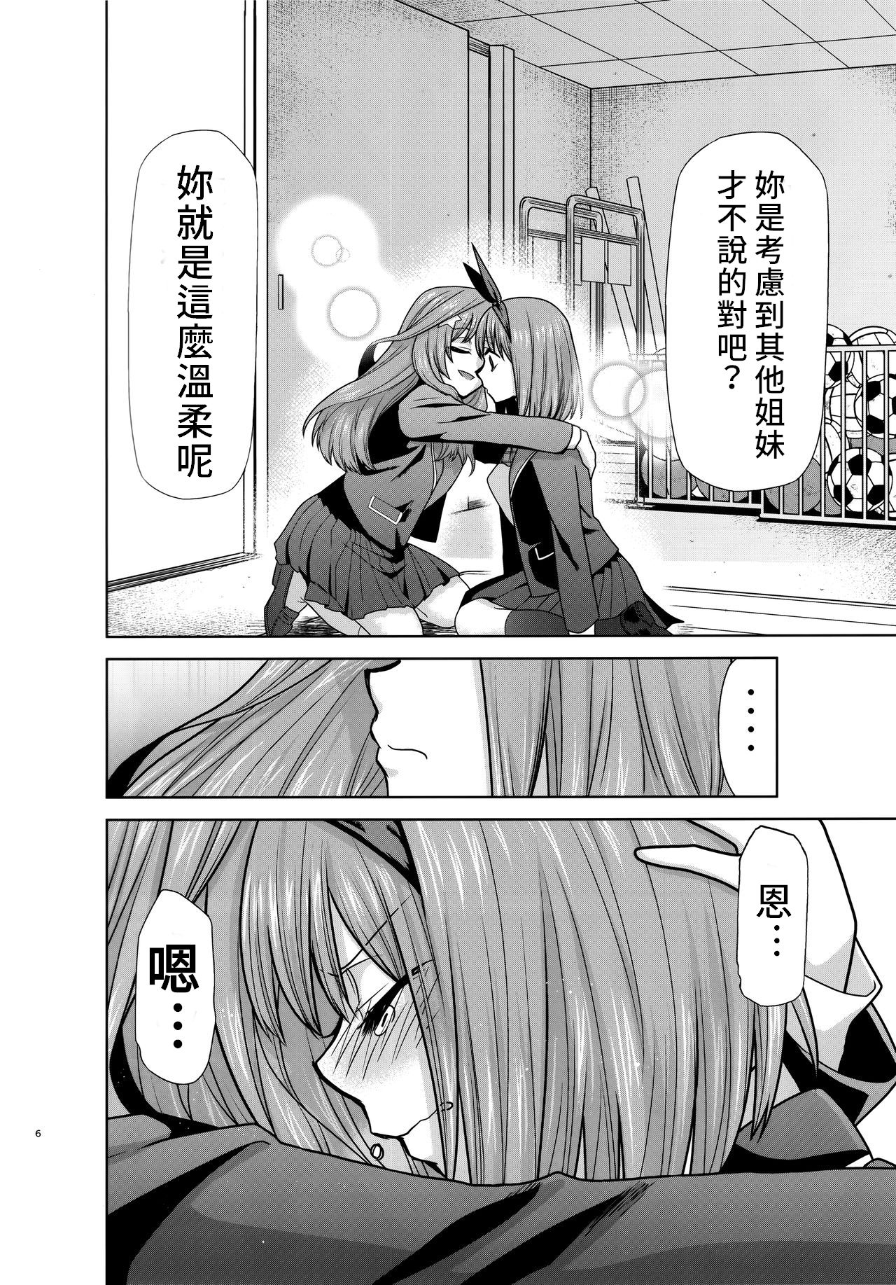 Gotoubun no Seidorei Side-B page 6 full