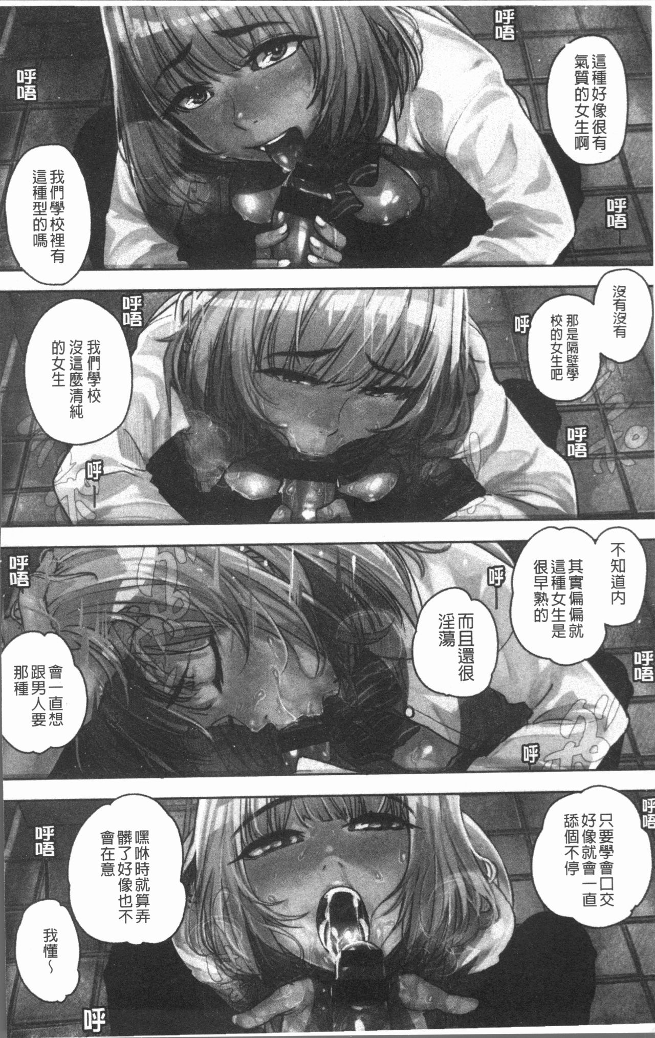 Chigi no Naka page 6 full
