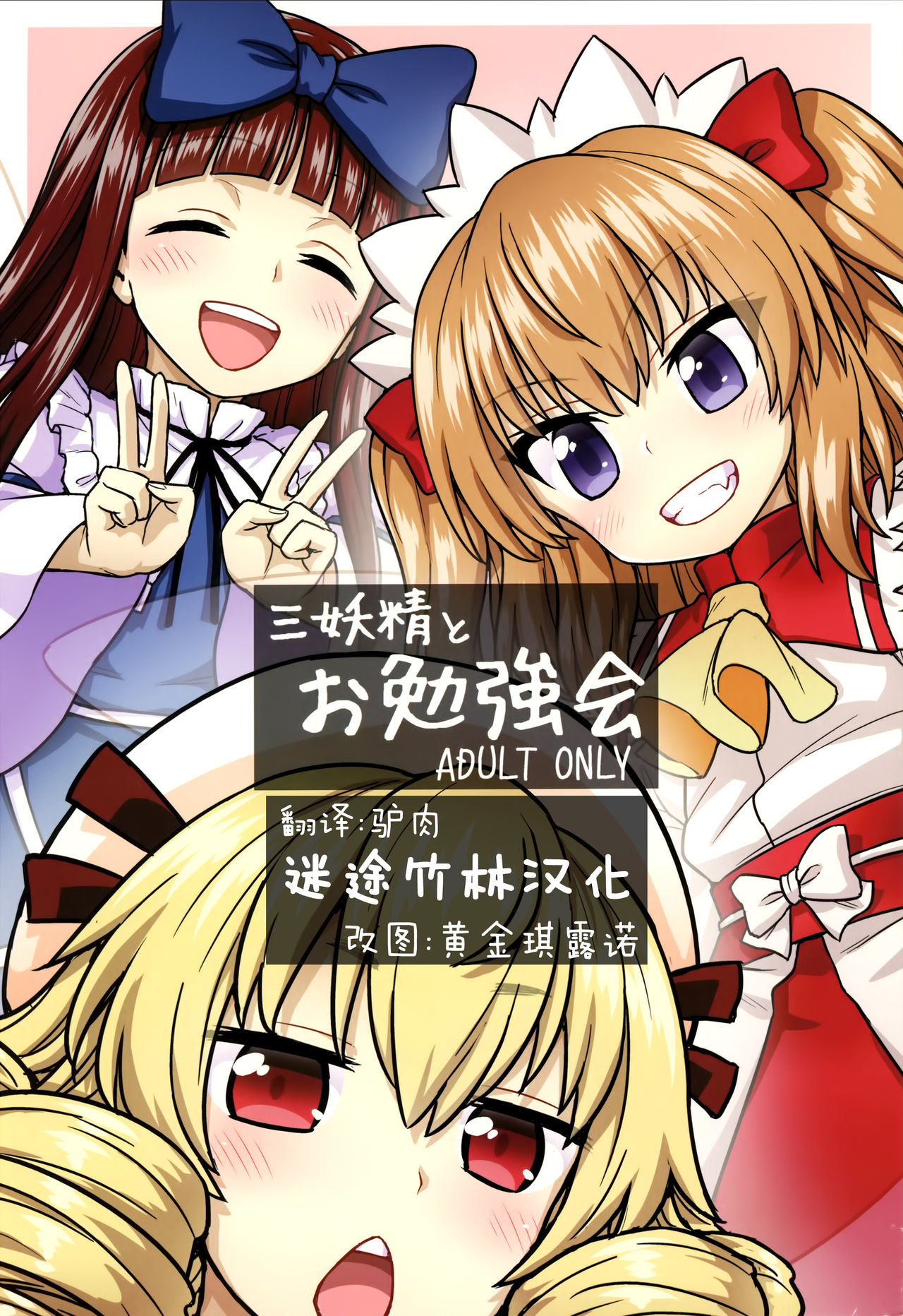 Sanyousei to Obenkyoukai page 1 full