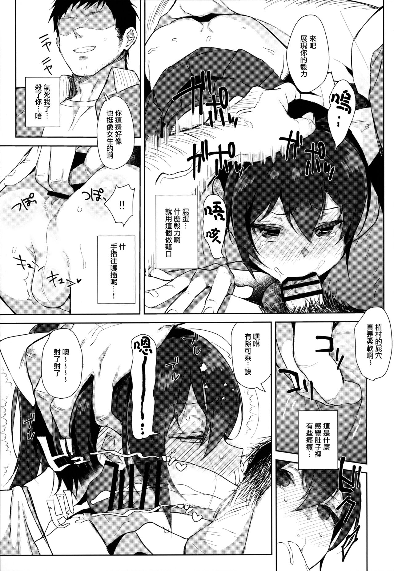 Mesu Gao Complex page 10 full