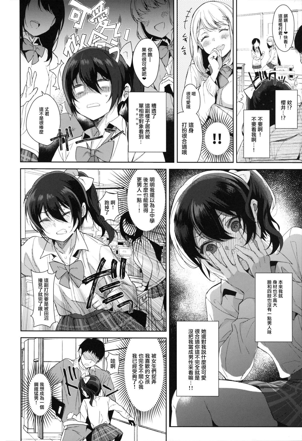 Mesu Gao Complex page 3 full